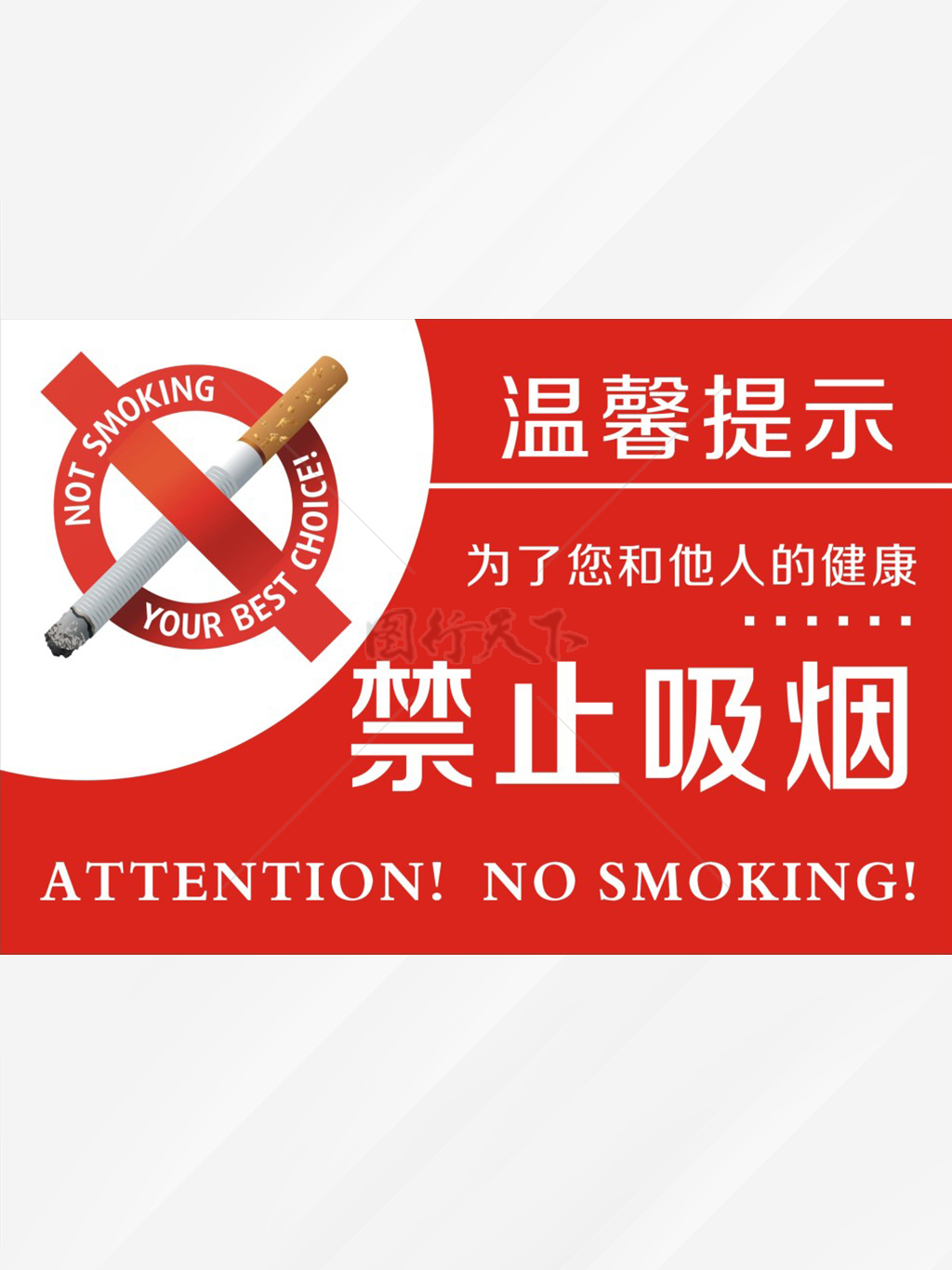 禁止吸烟记号,白昼,水平画幅,绘画插图,符号,禁止吸烟,禁止的,吸烟问题,特写