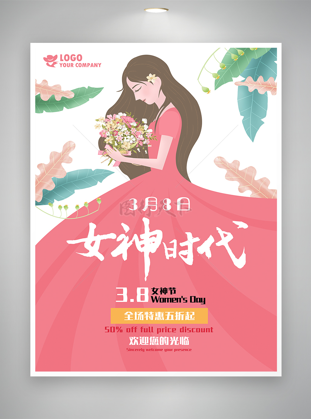 简约手绘风女神节节日促销宣传海报