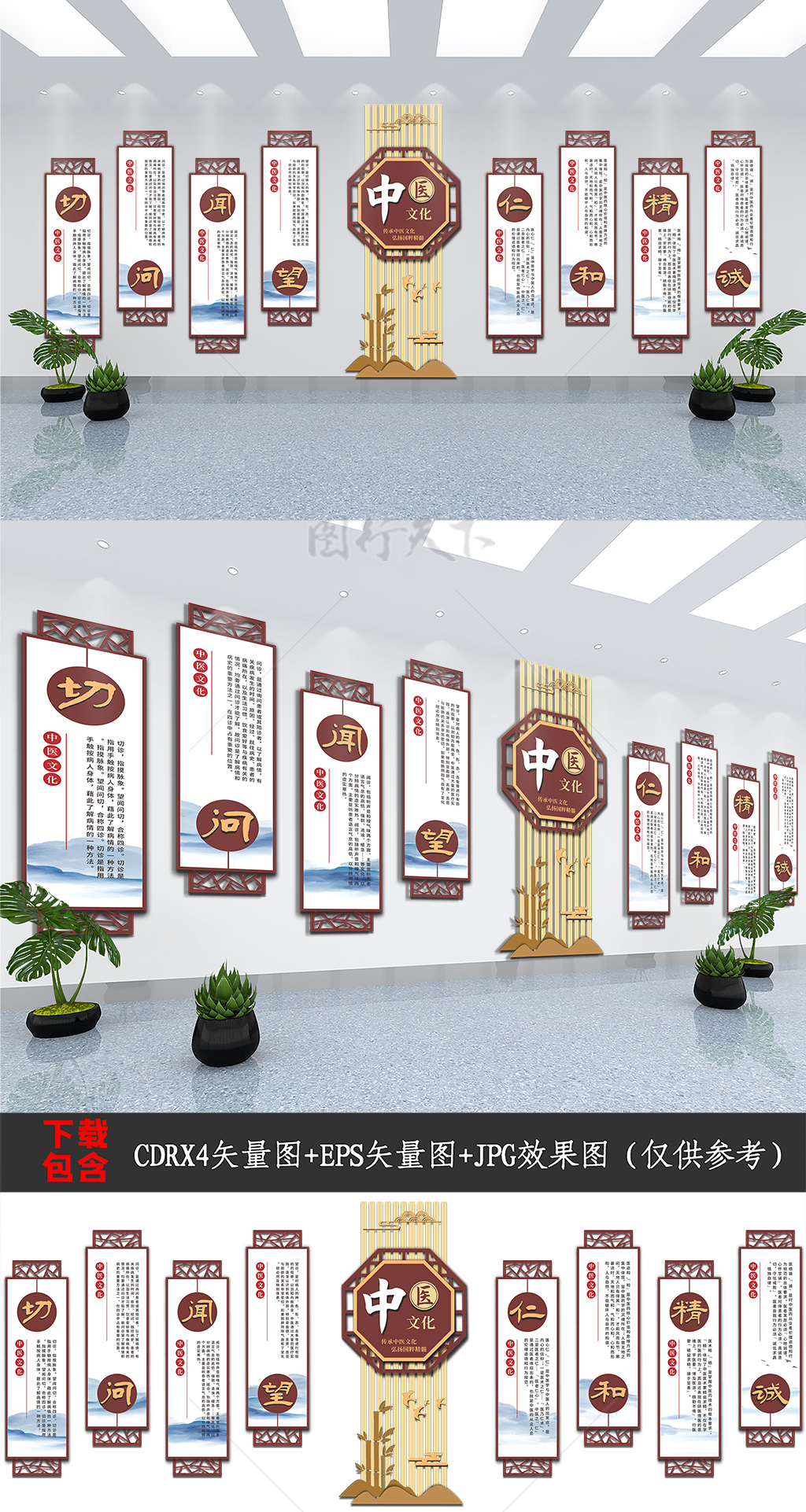 中式复古中国风医院中医文化背景墙 