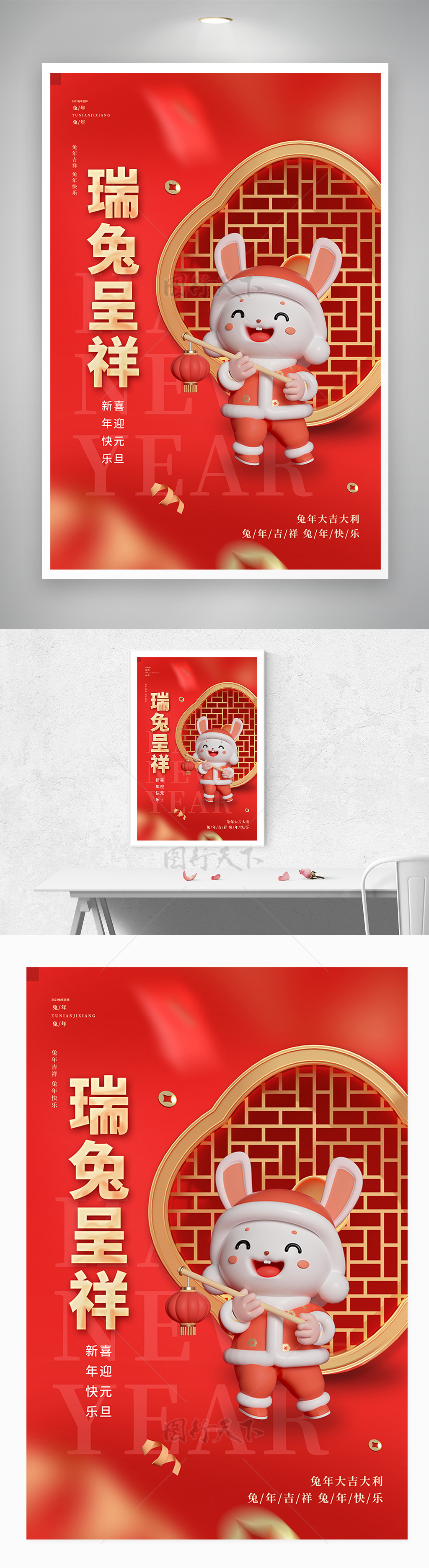 中国风红色喜庆宣传设计海报