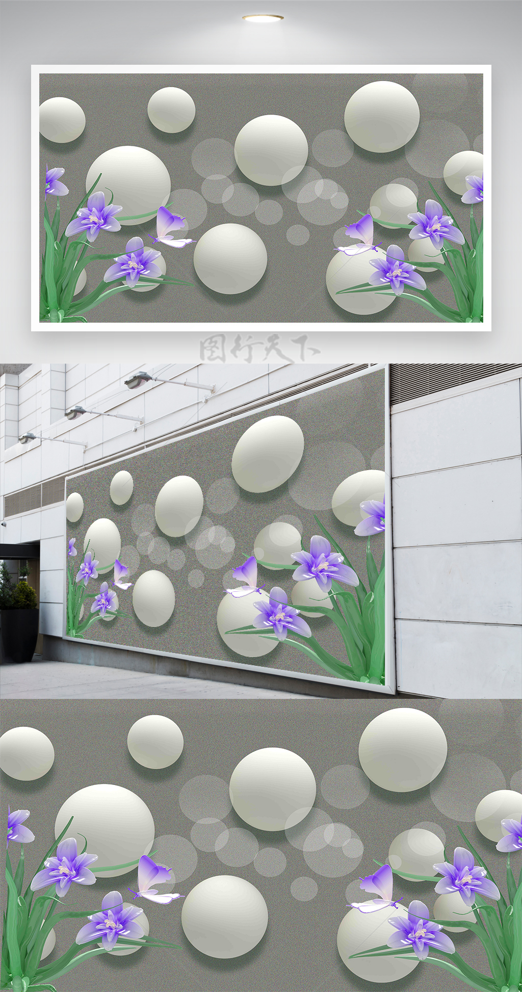 3D圆球玉兰背景墙