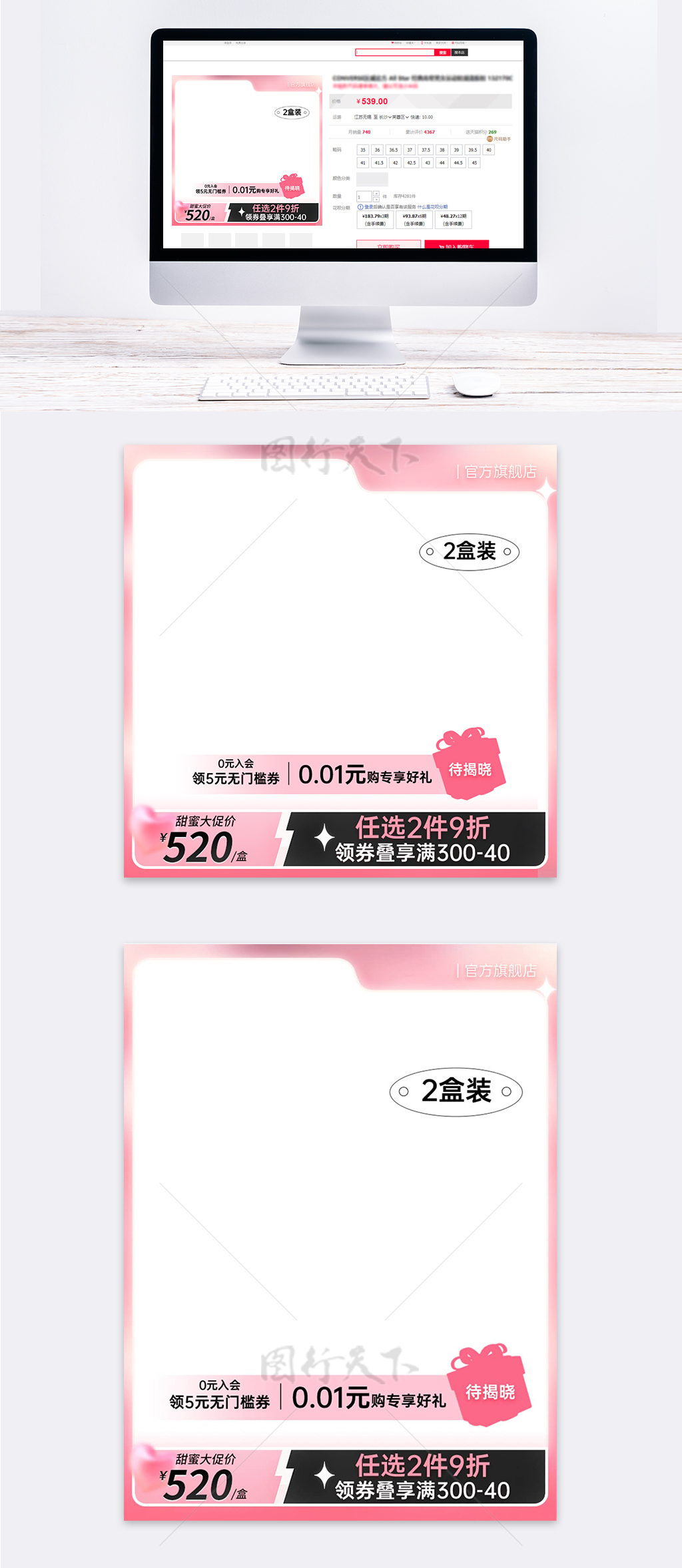 520礼遇季粉色温馨礼物主图