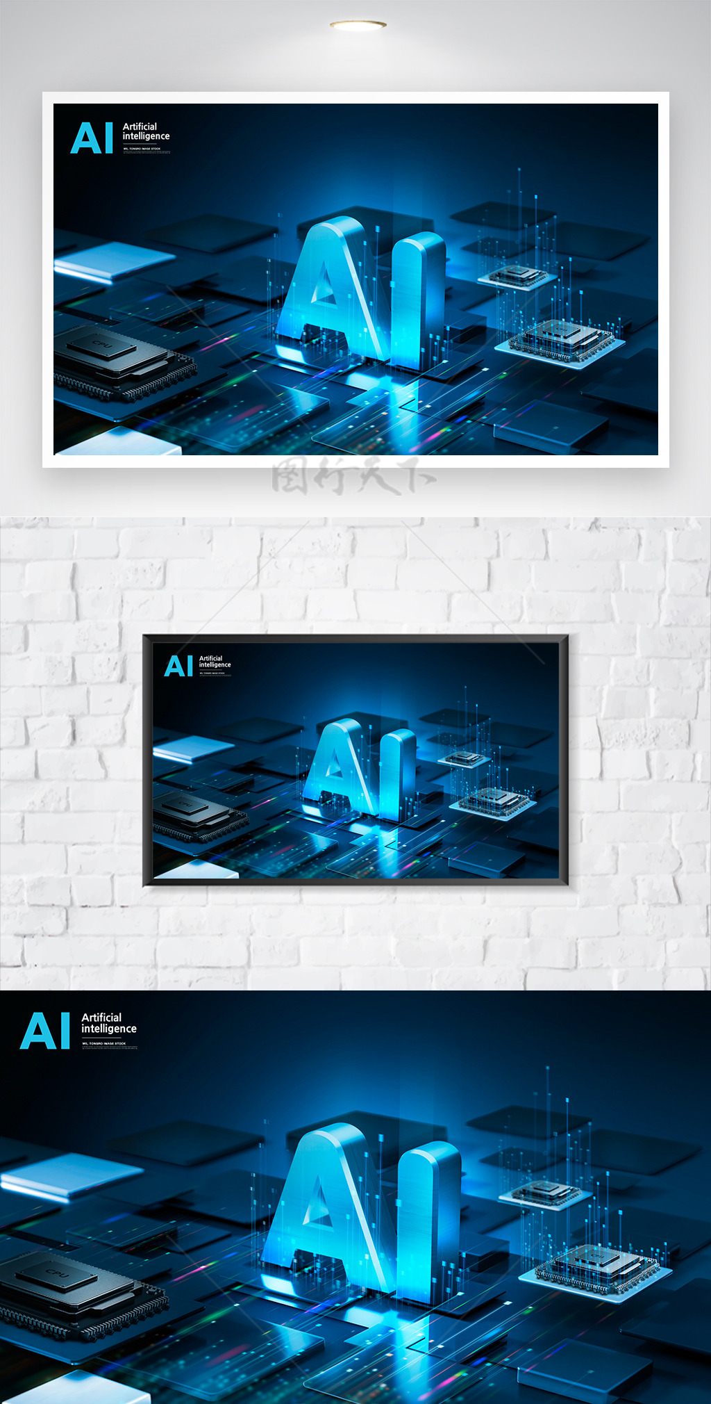 智能科技大数据科技应用AI人工智能海报展板