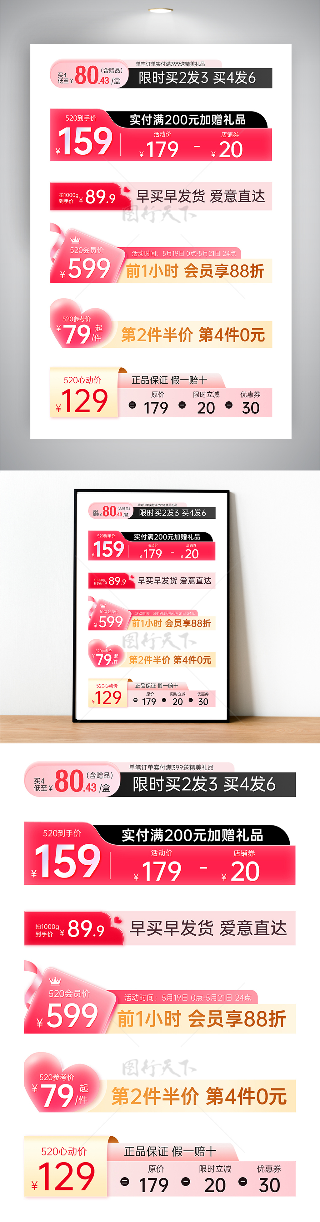 520礼遇季粉色玻璃质感节日促销标签